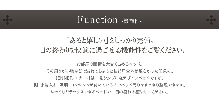 宮、照明付きデザインベッド【エナー-ENNER-（ダブル）】（ロール梱包のポケットコイルスプリングマットレス付き）