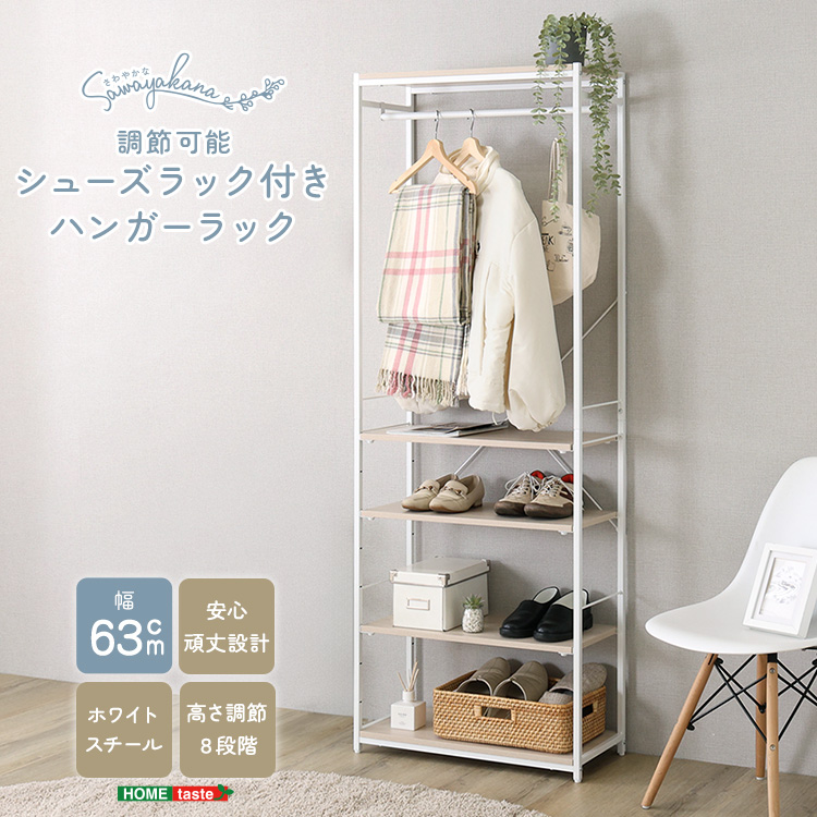 さわやかな 調節可能シューズラック付きハンガーラック