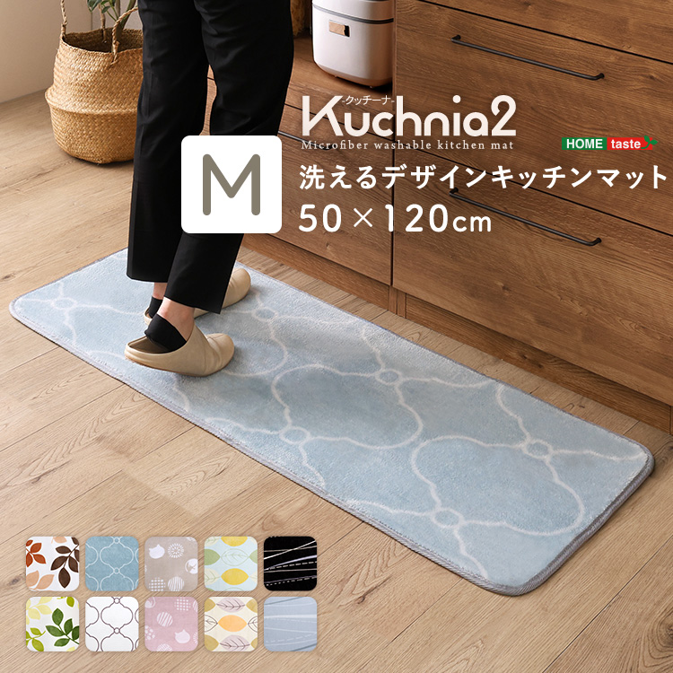 洗えるデザインキッチンマット　50×120cm【クッチーナ2 -Kuchnia2- 】