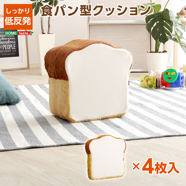 商材王 / 食パンシリーズ（日本製）【Roti-ロティ-】低反発かわいい 